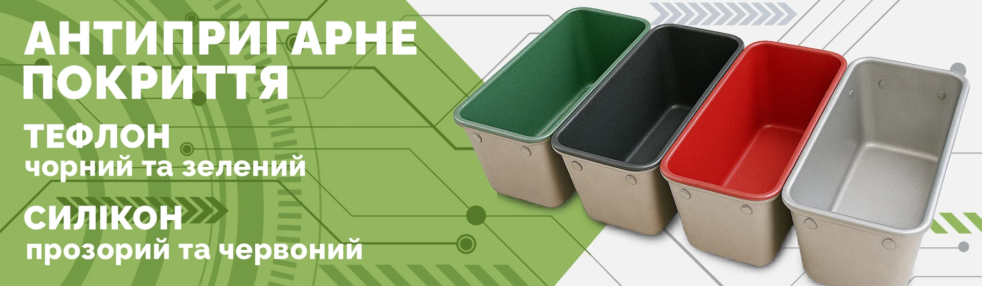Антипригарне покриття